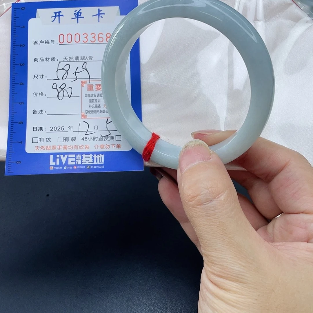 未镶嵌手镯翡翠手镯