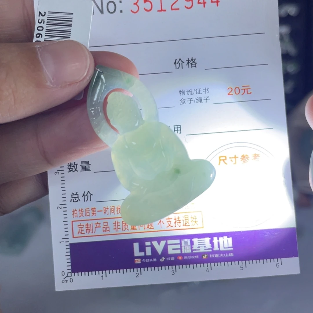 颈饰未镶嵌翡翠翡翠未镶嵌颈饰