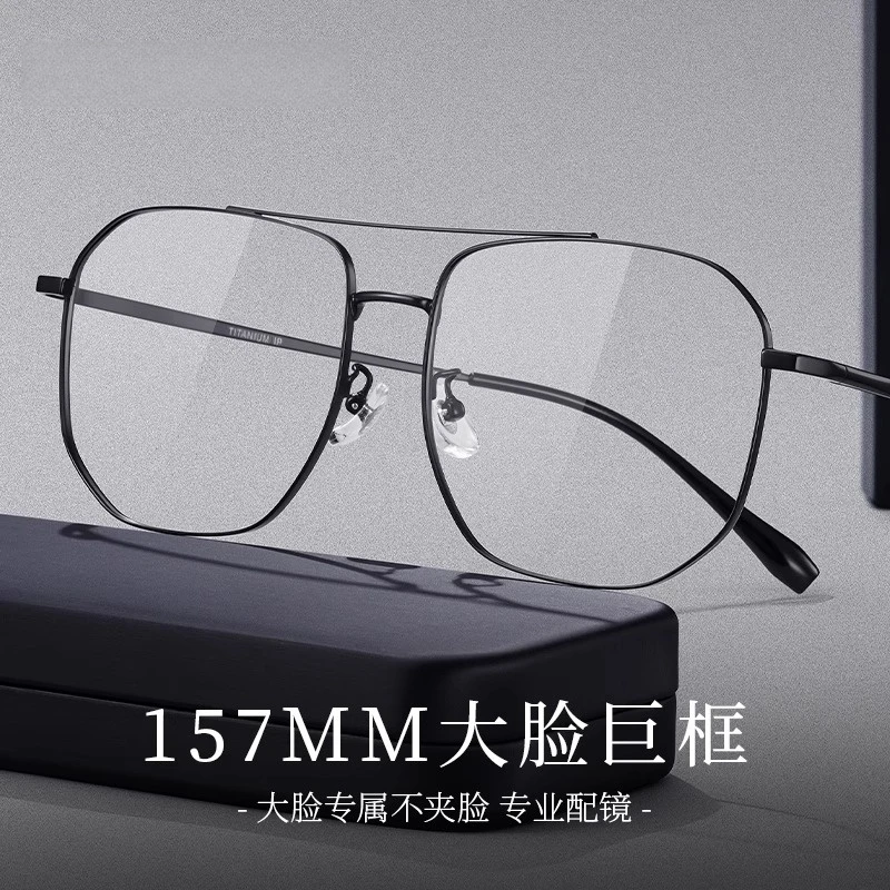 超大框钛架双梁眼镜男款大脸加宽近视可配变色防蓝光超轻显瘦护眼