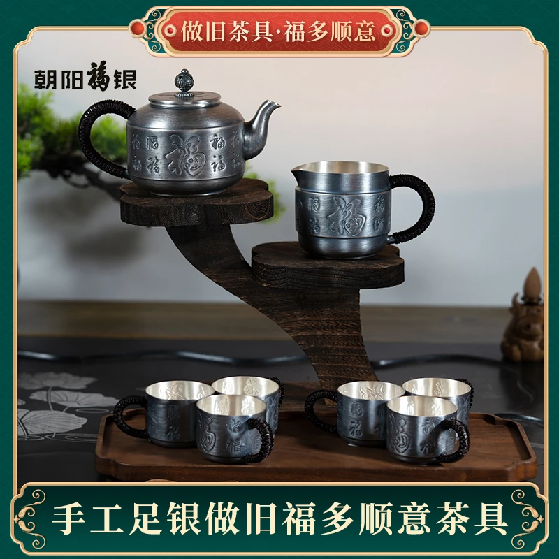 朝阳福银手工足银做旧福多顺意錾刻茶具套装高档工艺品精美礼盒装