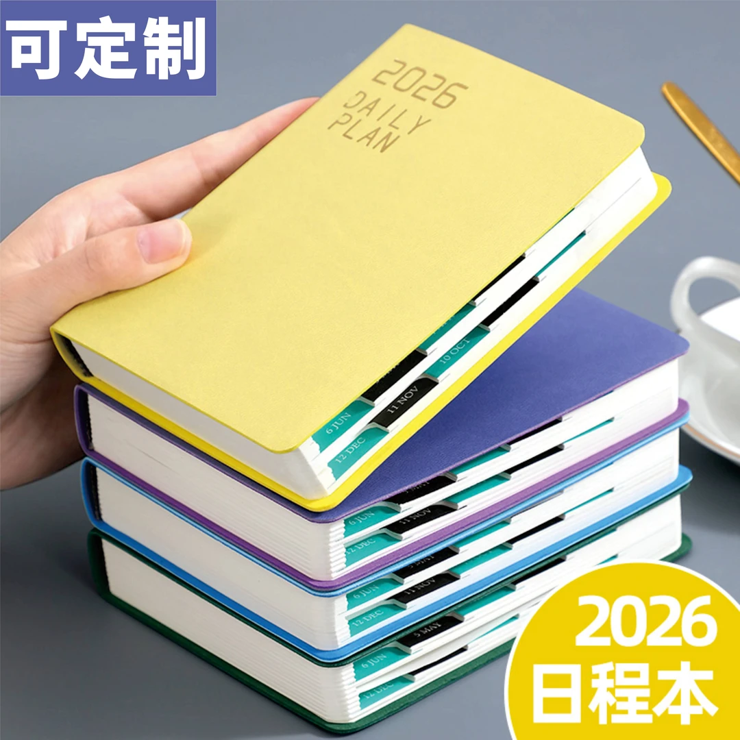26年B6日程本365天工作效率手册全年计划本日记本定制公司LOGO