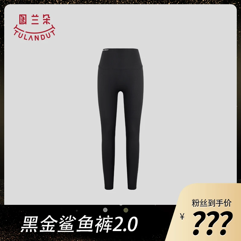 【太阳粉丝专享】图兰朵黑金鲨鱼裤2.0一条装 4173