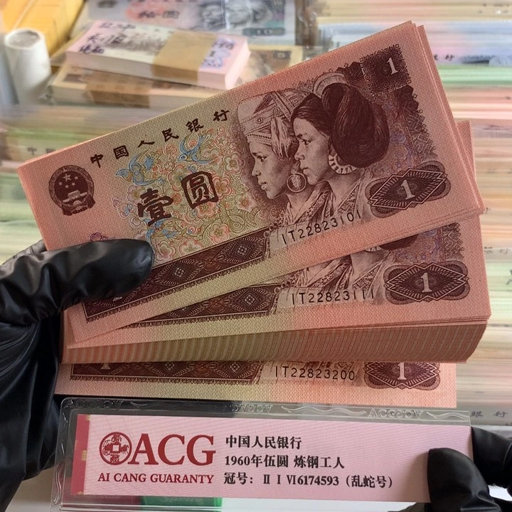 961满天星一刀无47，全新原票保真3101