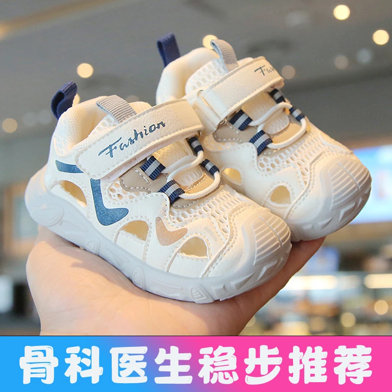学步鞋男女宝宝凉鞋夏季网鞋婴幼儿鞋子1-3岁儿童软底透气机能鞋2