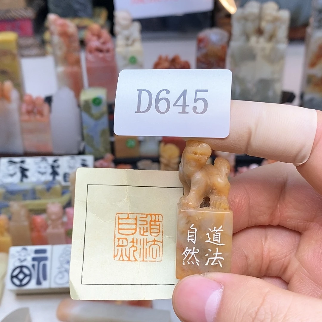 老挝石1.9x1.9 纯手工刻字闲章