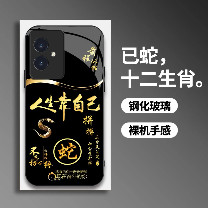 适用【荣耀100】手机壳国潮创意励志生肖液态玻璃保护套