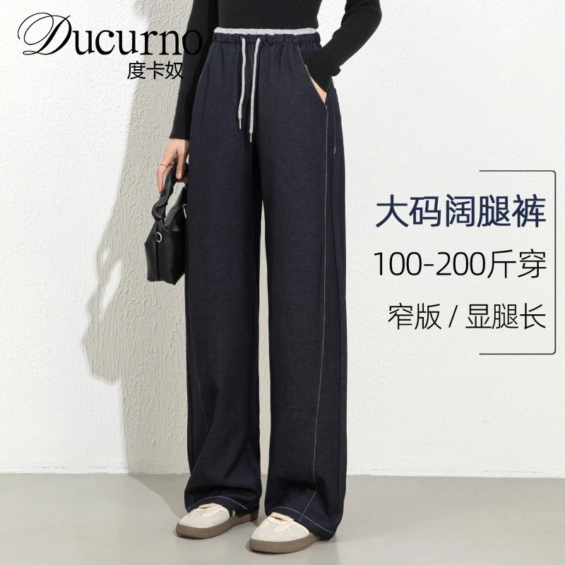 秋冬大码牛仔裤女针织阔腿裤窄版高腰胖mm松紧腰弹力宽松直筒新款