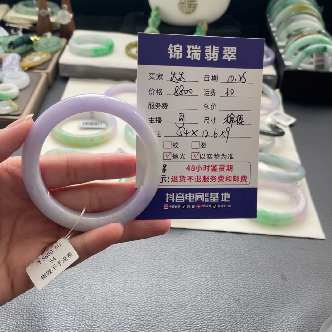 达***气翡翠未镶嵌手镯棉根