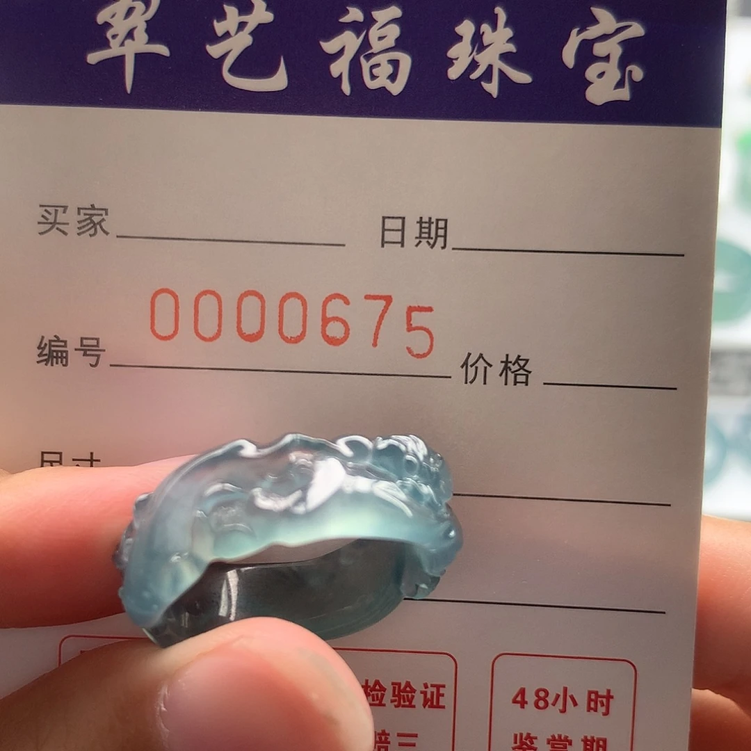 小****未镶嵌戒指翡翠翡翠