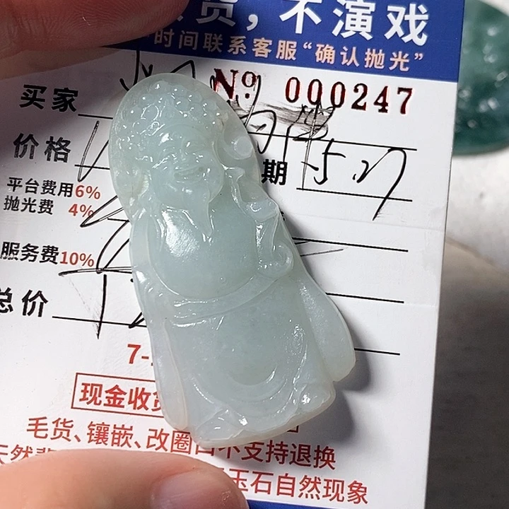 定制翡翠未镶嵌烟**伴不退