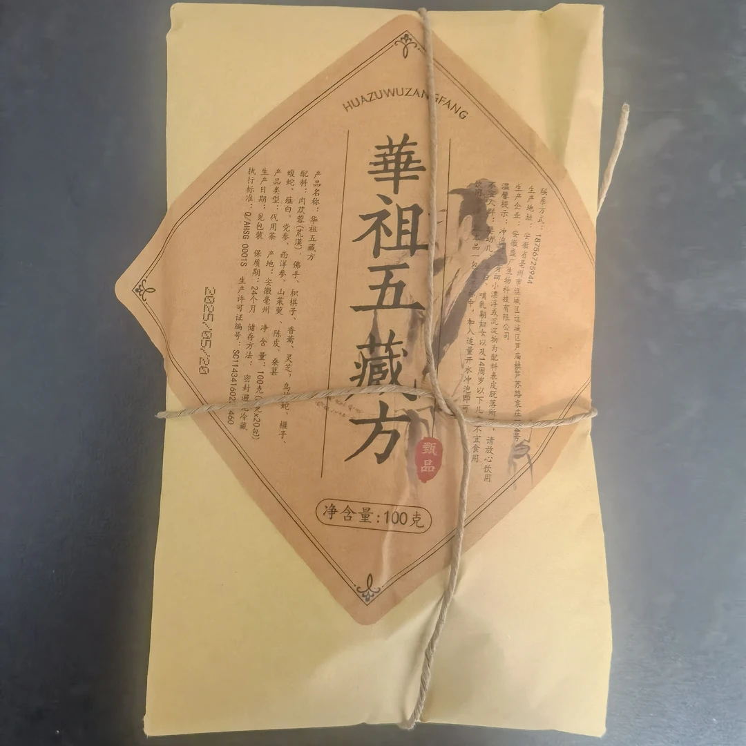 【ZL】H祖五藏方-7