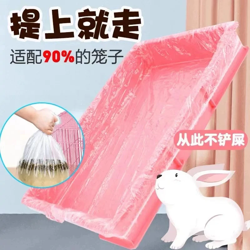 兔笼薄膜套一次性兔子用品兔子厕所通用薄膜