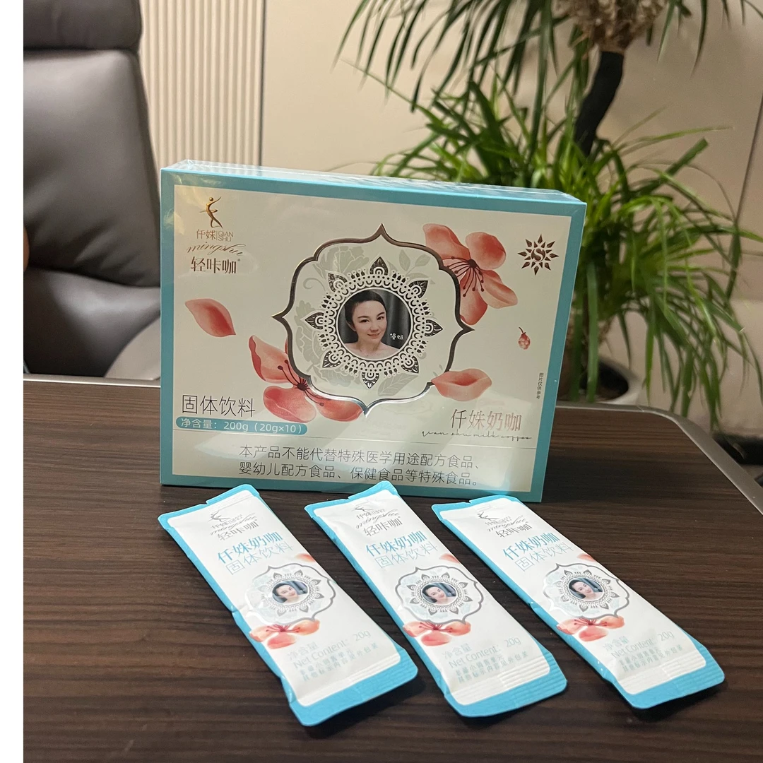 轻咔咖仟姝奶咖固体饮料20g/袋*10+1  一盒装