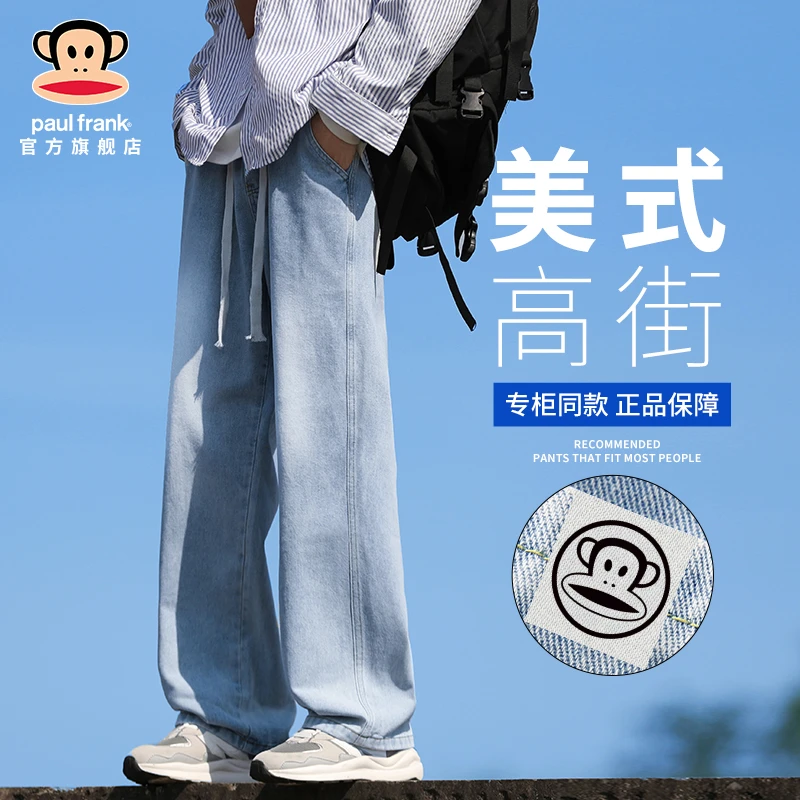 PaulFrank/大嘴猴复古水洗磨白牛仔裤男秋季新款美式高街休闲长裤