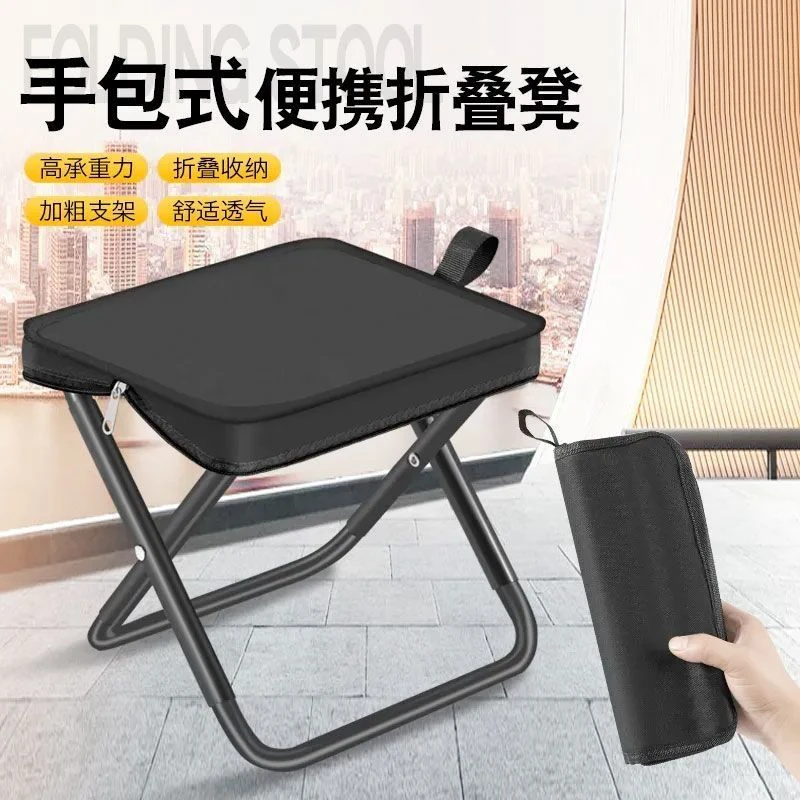 小马扎折叠便携超轻旅行手包板凳钓鱼凳露营椅手包式折叠凳排队凳
