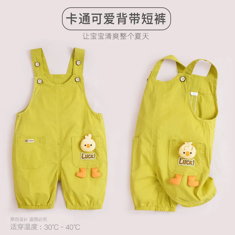 男童女童夏季薄款背带短裤宝宝韩版全棉冰感外出休闲户外小童