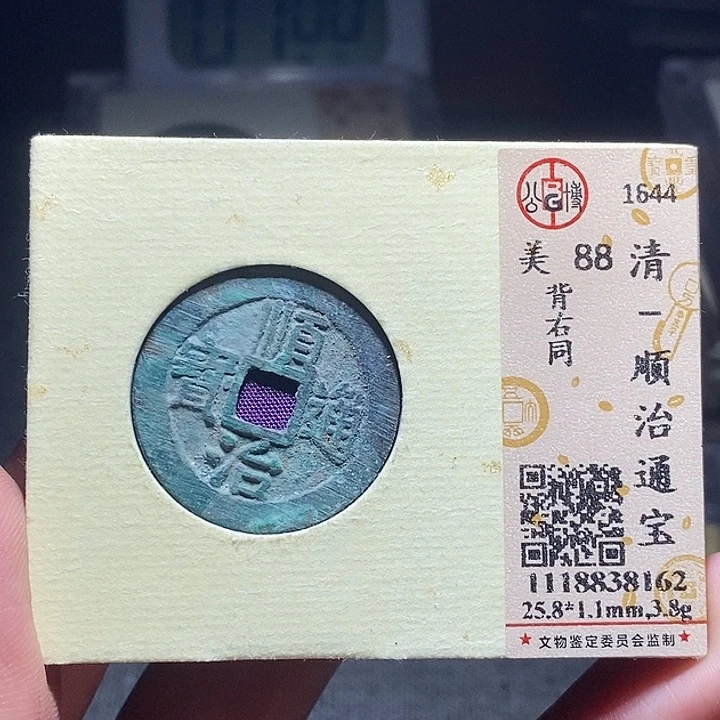 铜0118恭喜发财恭喜发财大吉大利