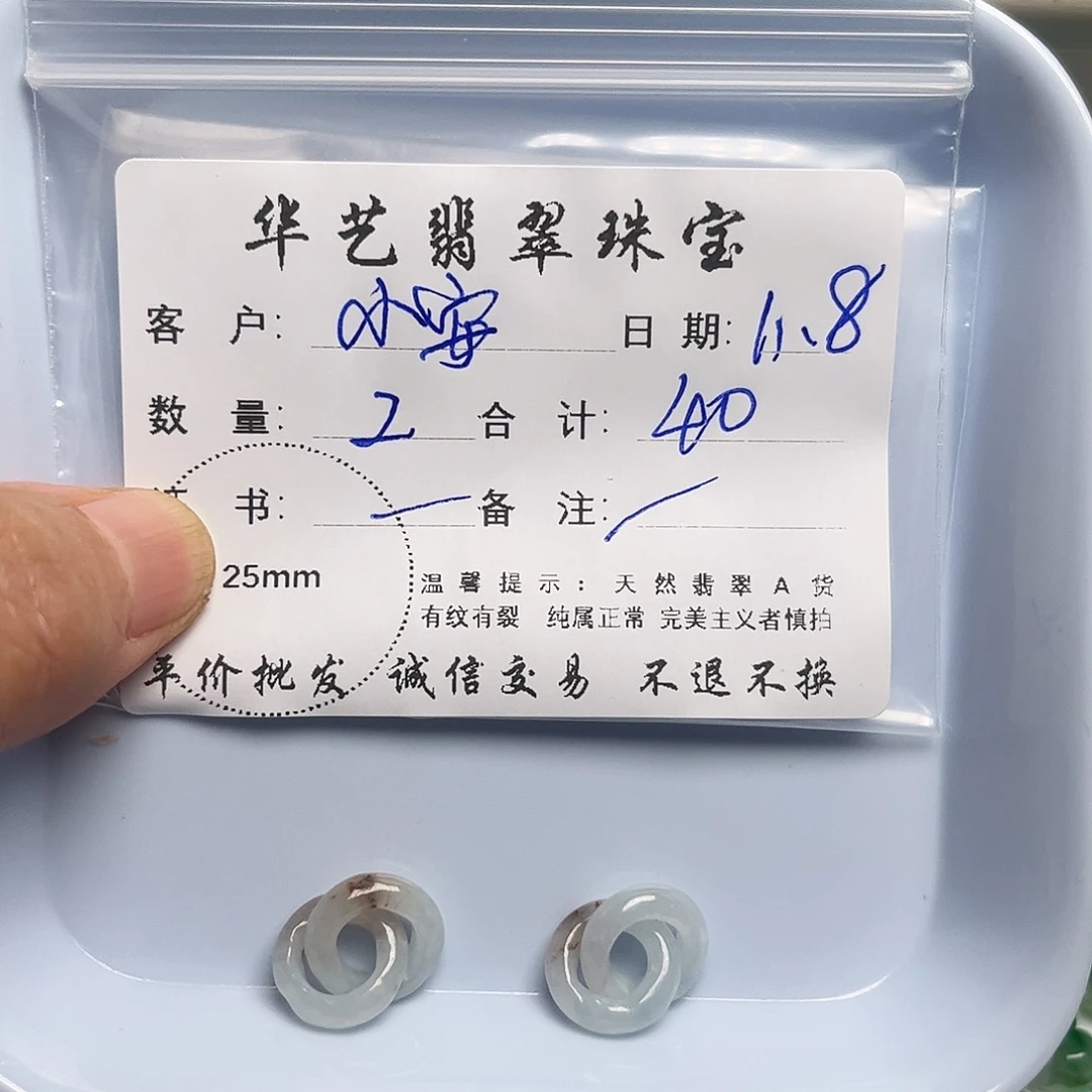 小***之翡翠未镶嵌吊坠(不含链)
