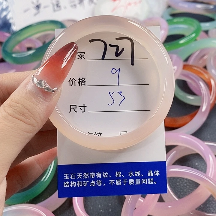 手镯玛瑙/玉髓未镶嵌727