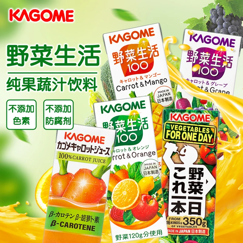 Kagome/可果美日本进口果蔬汁野菜生活蔬菜汁混合饮料200ml*6瓶装