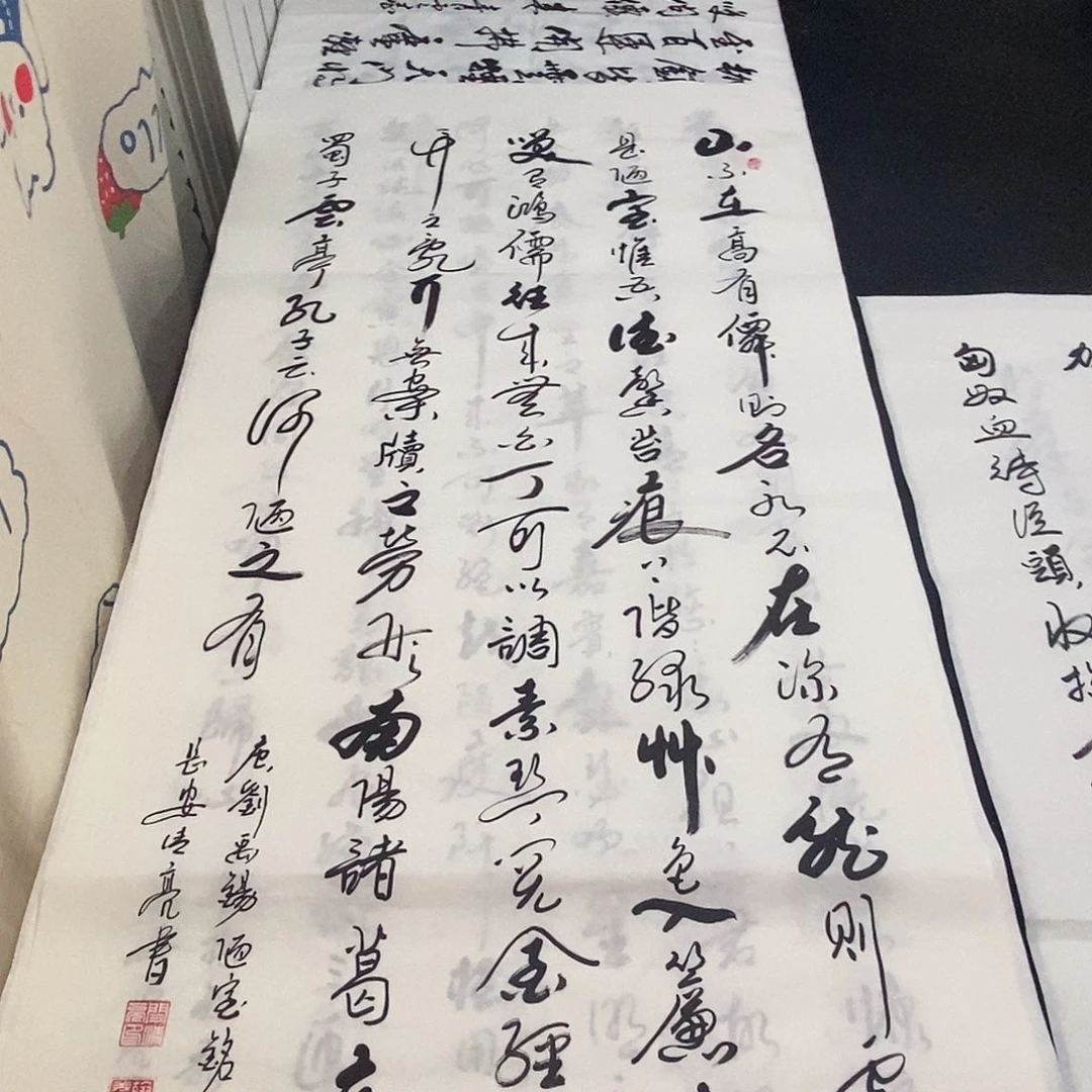 书法老师精品书法