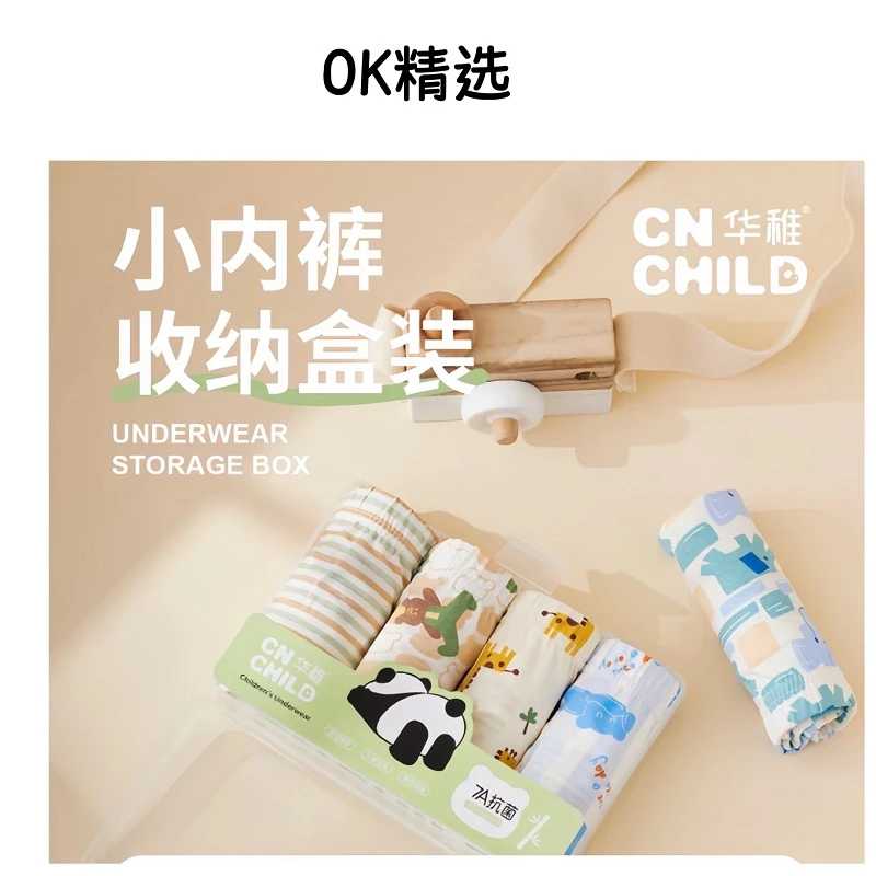 新款亲肤棉儿童内裤四条装随机花色宝宝夏季婴儿短裤薄款幼儿