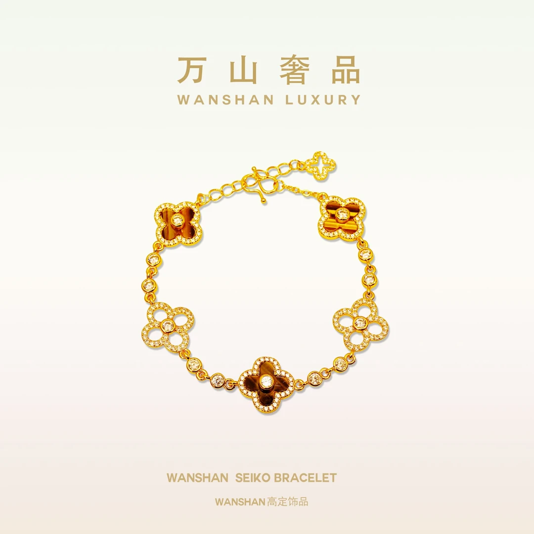 铜合金锆石手链 WANSHAN 镂空五花四叶手链-S