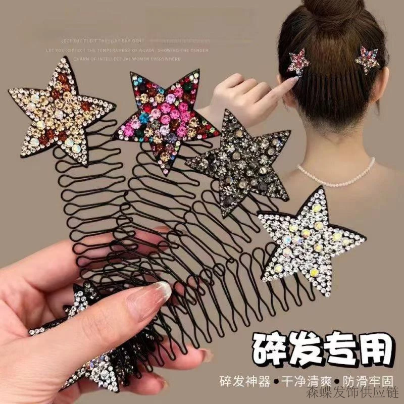 星星碎发整理神器隐形碎发梳女固定头发夹子发饰