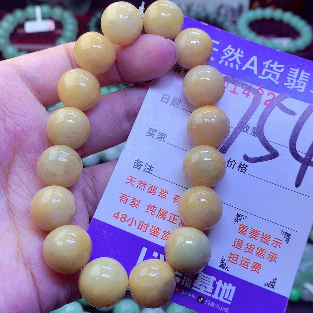 翡翠未镶嵌毛衣链