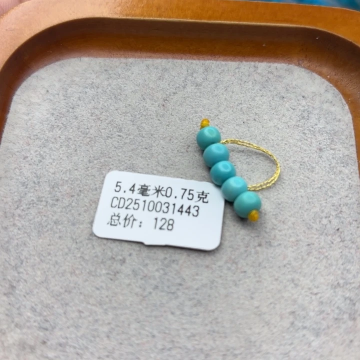 绿松石未镶嵌手链