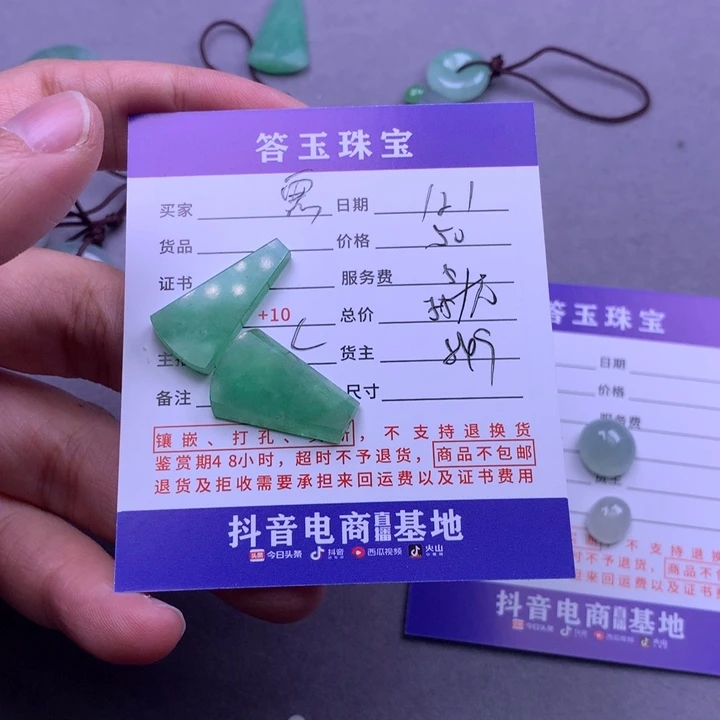 未镶嵌挂件翡翠惠**汕