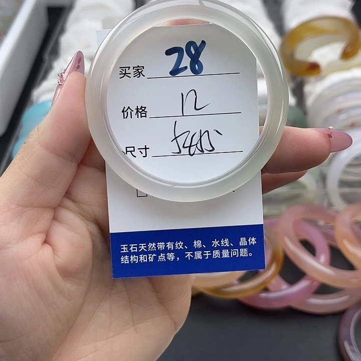 玛瑙/玉髓未镶嵌手镯28