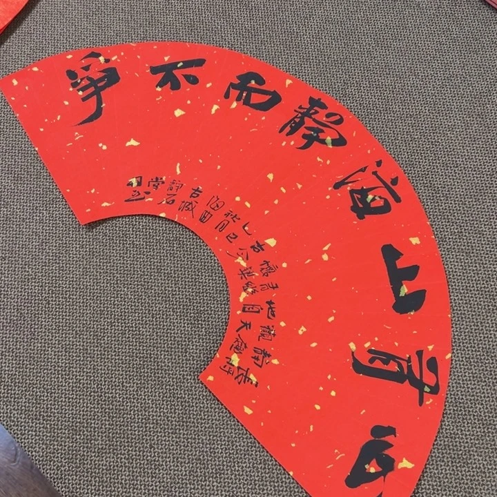书法子墨艺术刘相玉书法作品