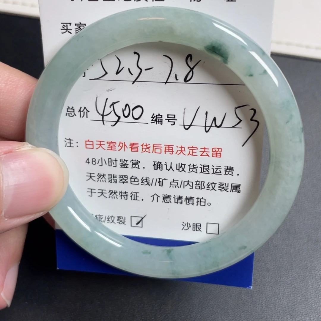 翡翠未镶嵌手镯翡翠