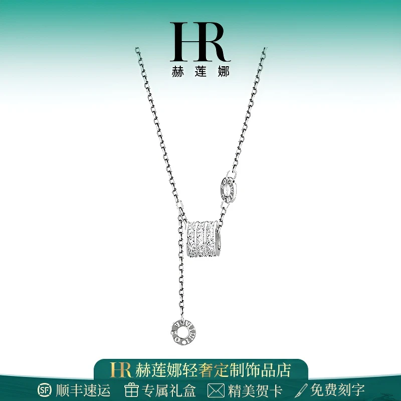 HR/赫莲娜 小蛮腰流苏项链女轻奢气质小众简约精致时尚锁骨链礼物