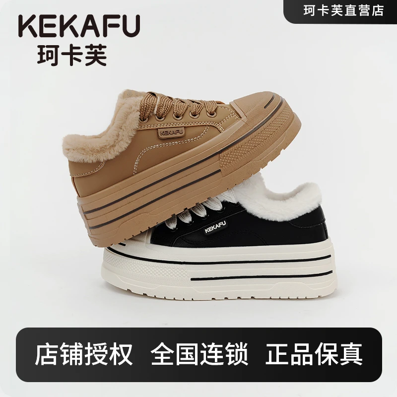 珂卡芙2025冬季新款增高舒适轻便厚底鞋加绒保暖百搭时尚休闲鞋女