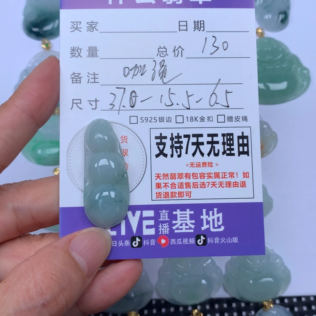 谊***业颈饰未镶嵌翡翠天然