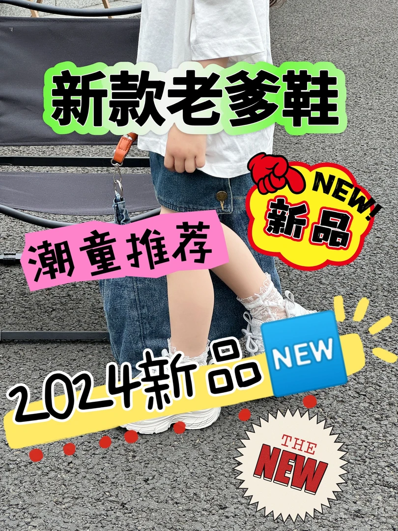 潮童童鞋2024春秋季新款休闲时尚运动鞋C39