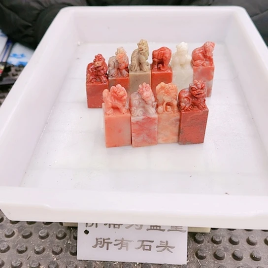 青田石铁*飞000000000000000