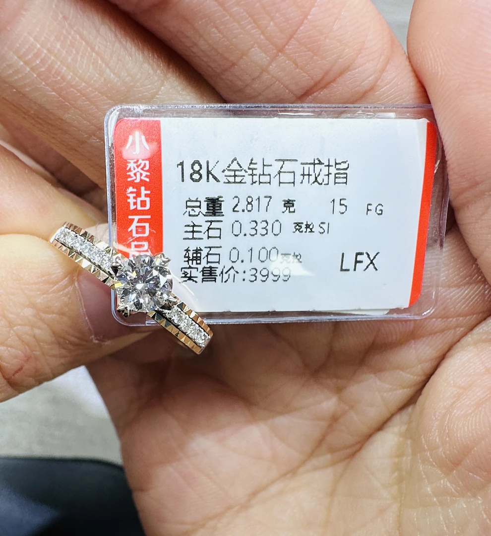 18k金钻石戒指 33分双色