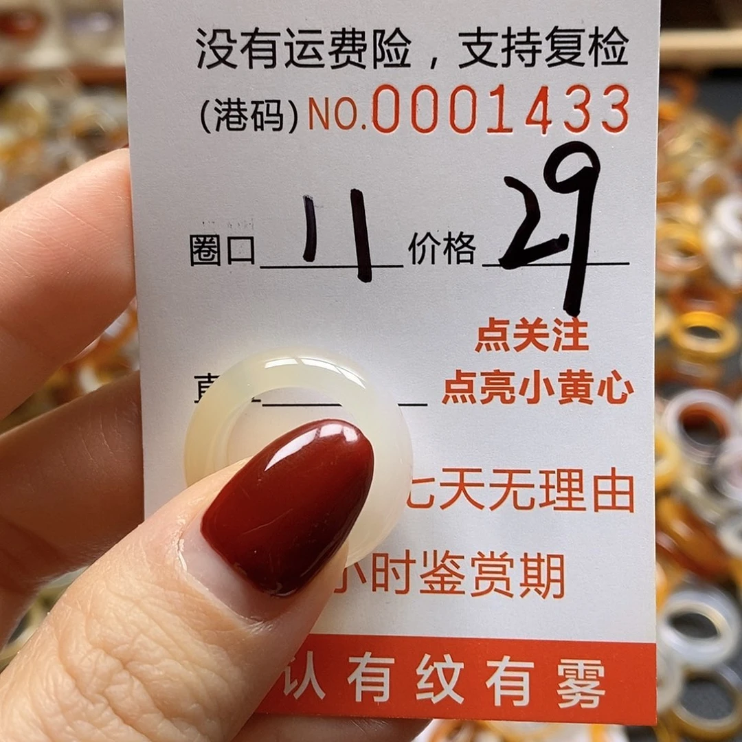 玛瑙/玉髓戒指合金