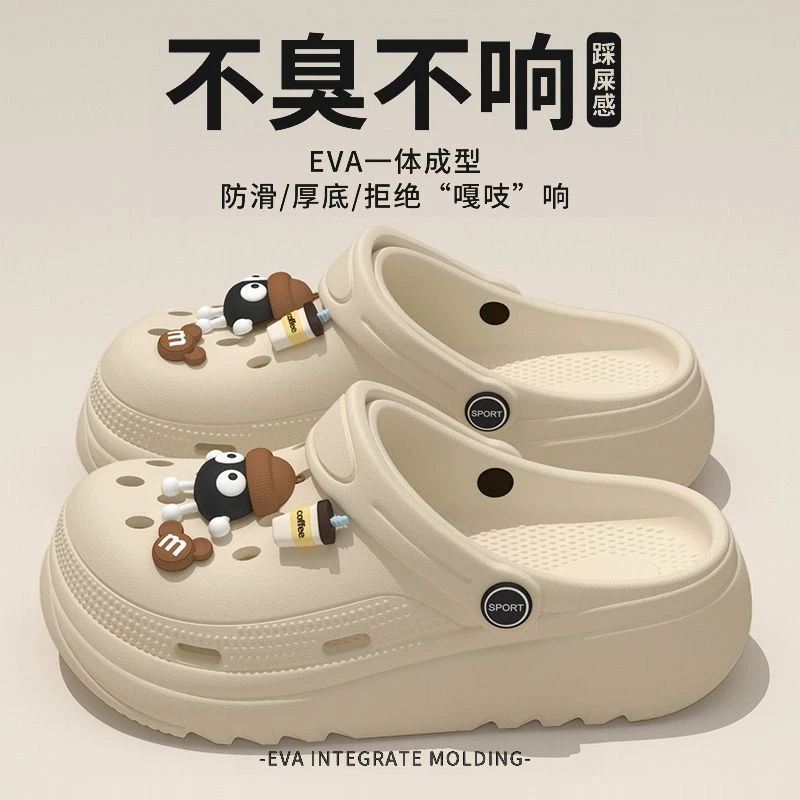 踩屎感可爱煤球踩屎感EVA洞洞鞋女外穿防滑凉拖鞋男情侣软底网红