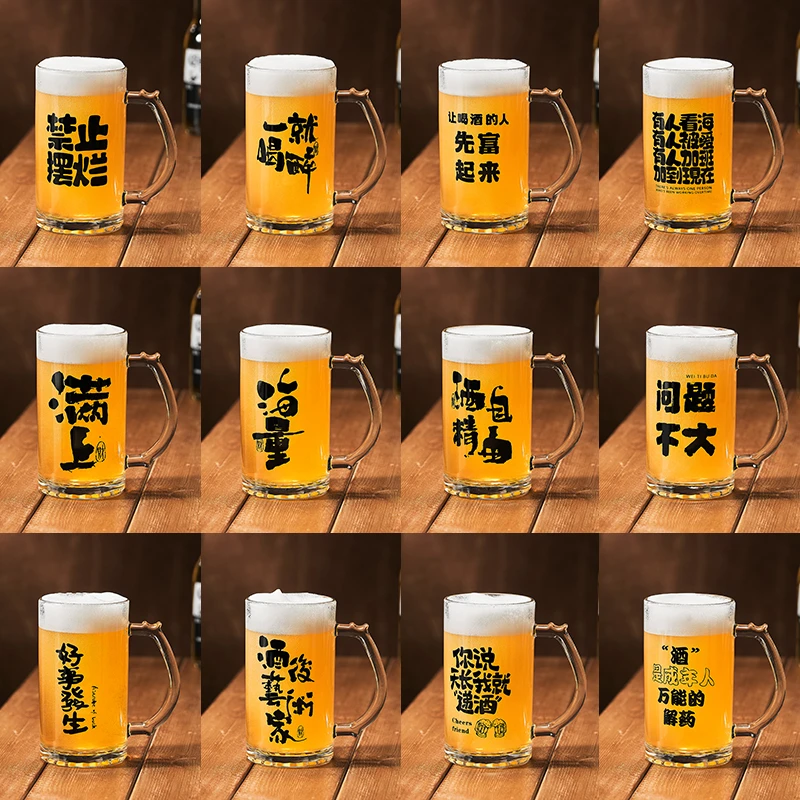 2025新款大容量文案酒杯扎啤杯带把手玻璃啤酒杯加厚商用定制logo