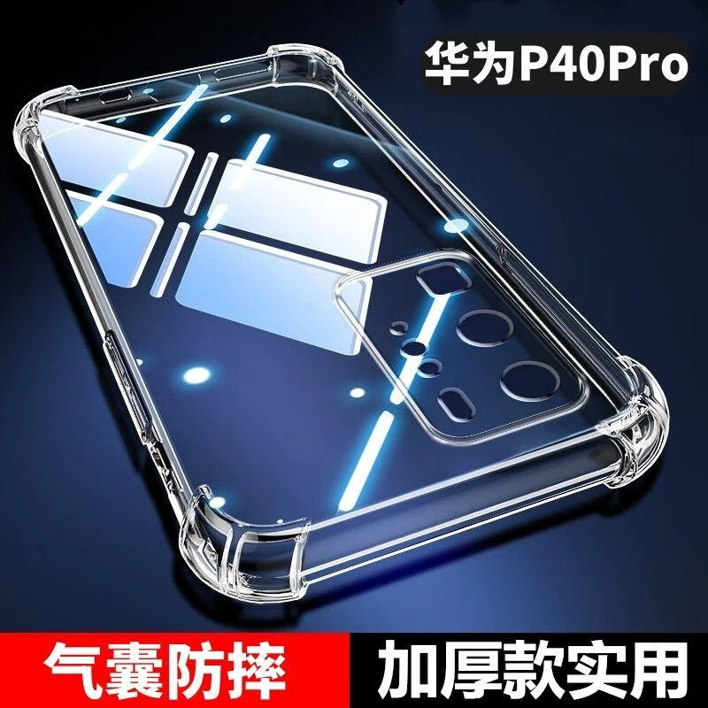 华为P40Pro防摔手机壳ELS-AN00气囊四角全包透明保护壳5g软壳新款