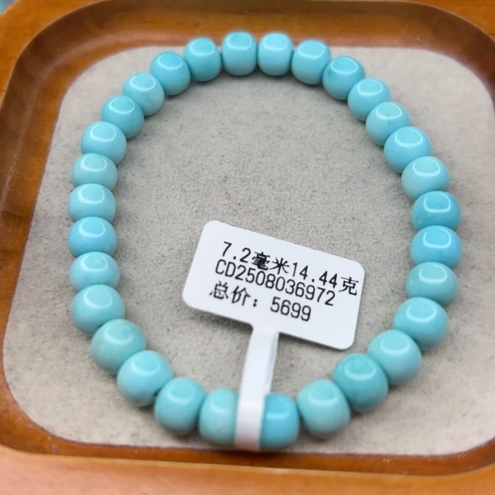 绿松石未镶嵌手链