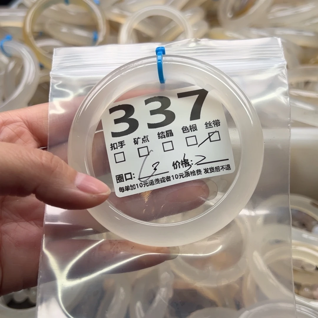 玛瑙/玉髓未镶嵌手镯337