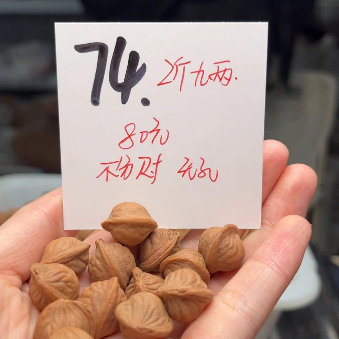 桃核吊坠先*两斤九两不分尺寸