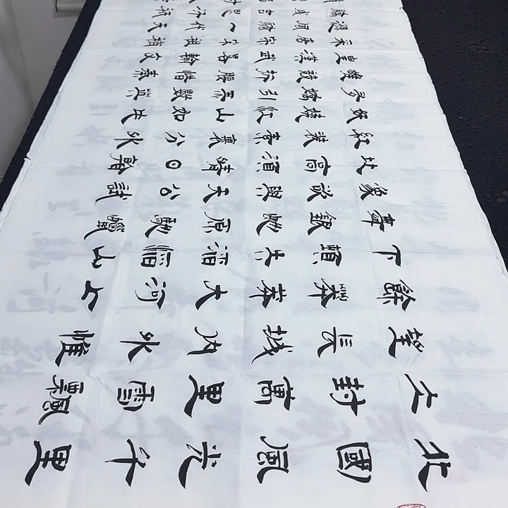 书法老师精品行书