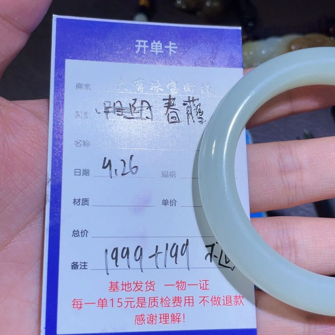 未镶嵌手镯和田玉阳**麻