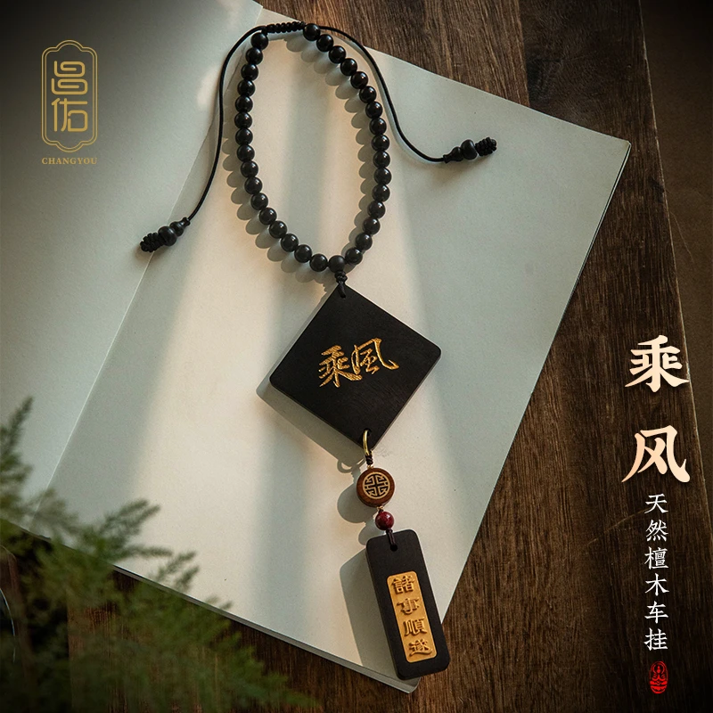 2026年新款男士高档汽车挂件乘风平安无事牌可定制刻字后视镜挂件